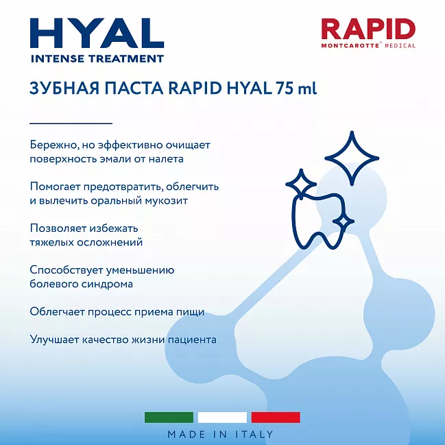 Toothpaste HYAL Intense Treatment 75 ml Toothpaste HYAL Intense Treatment 75 ml