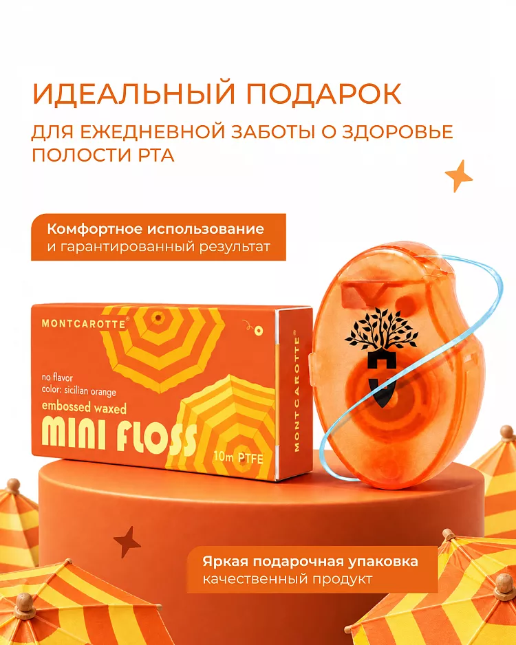 Sicilian Orange Silk Tooth Ribbon