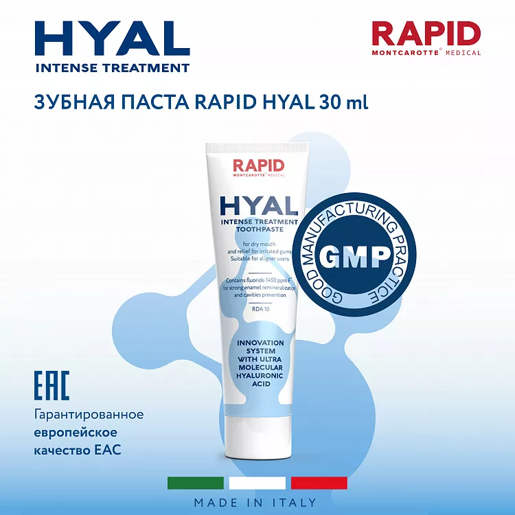 Toothpaste HYAL Intense Treatment 30 ml