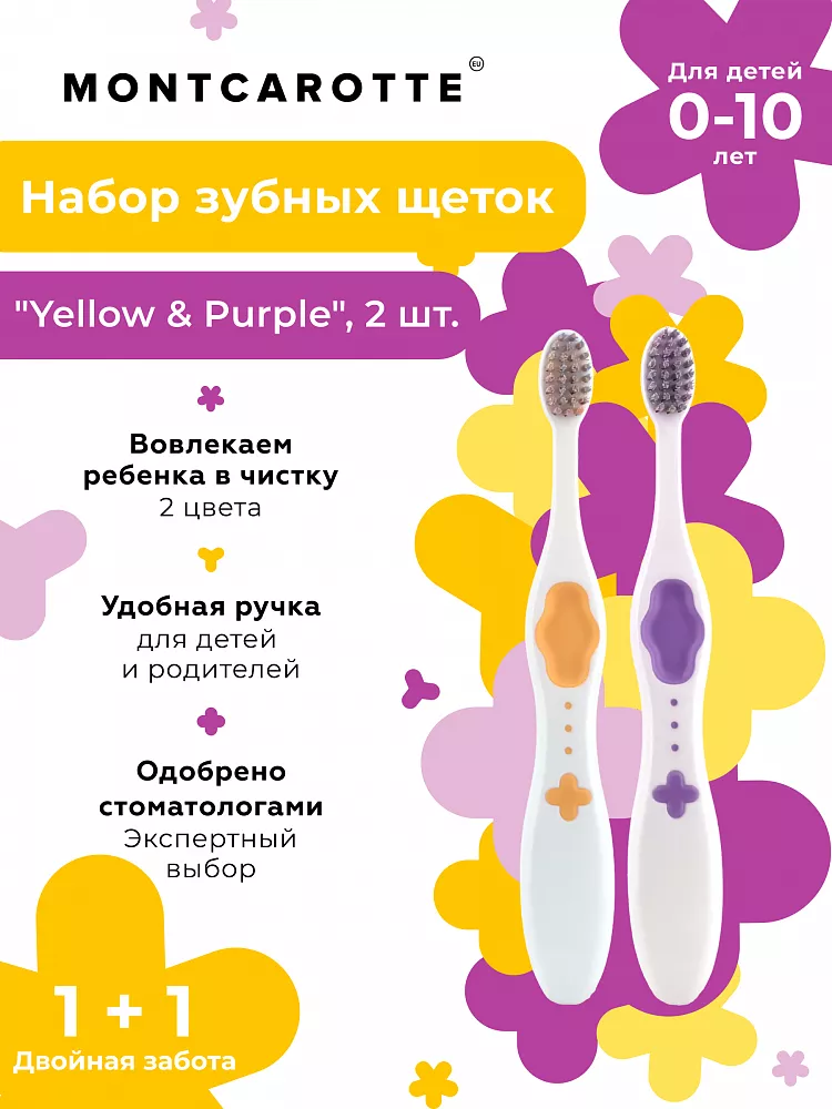 KIDS TOOTHBRUSH SET  (2 pcs.) MontCarotte “Yellow  and Purple” 0+