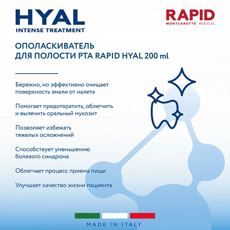 Mouthwash HYAL Intense Treatment 200 ml