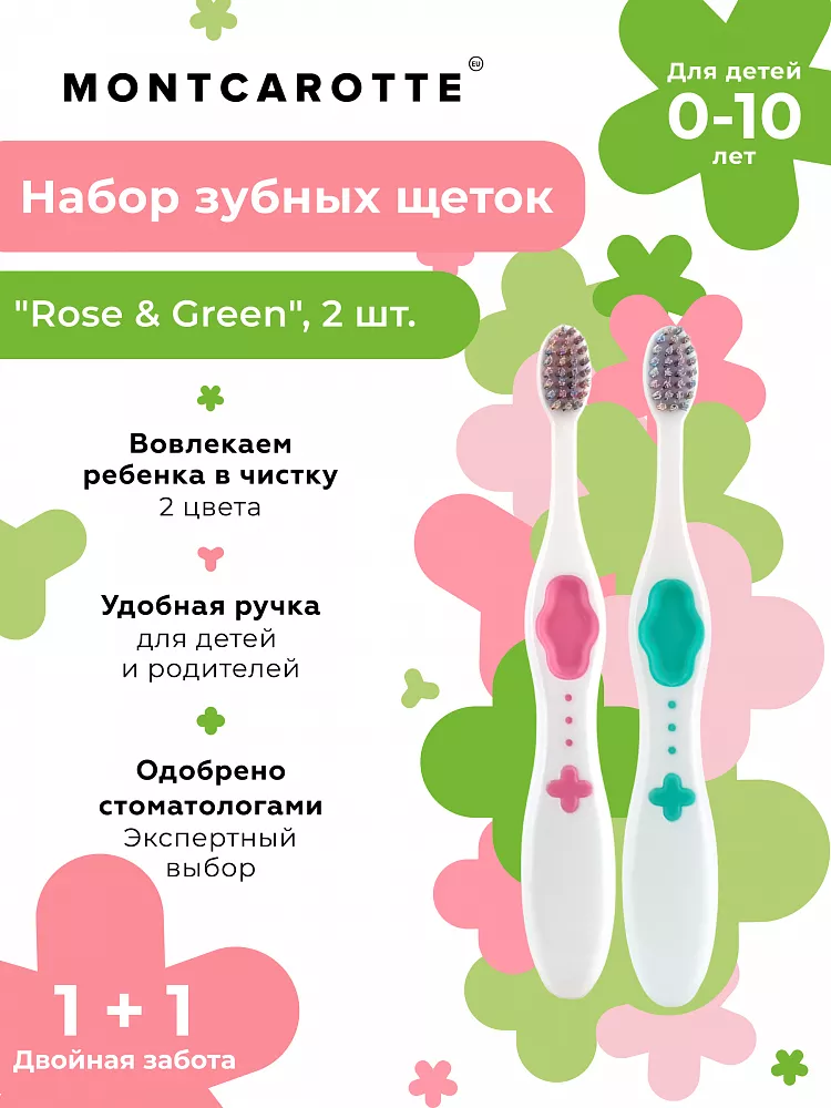 KIDS TOOTHBRUSH SET  (2 pcs.) MontCarotte “Rose and Green” 0+