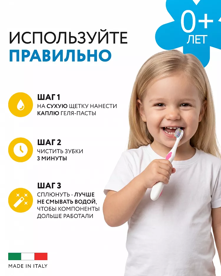 Tutti Frutti Kids Tooth Gel