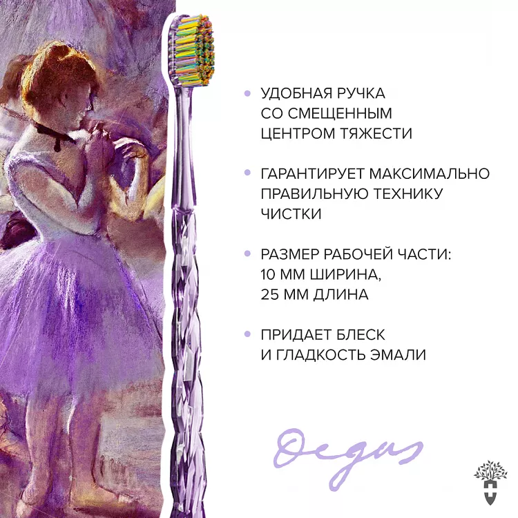 Edgar Degas Toothbrush Impression Brush Collection