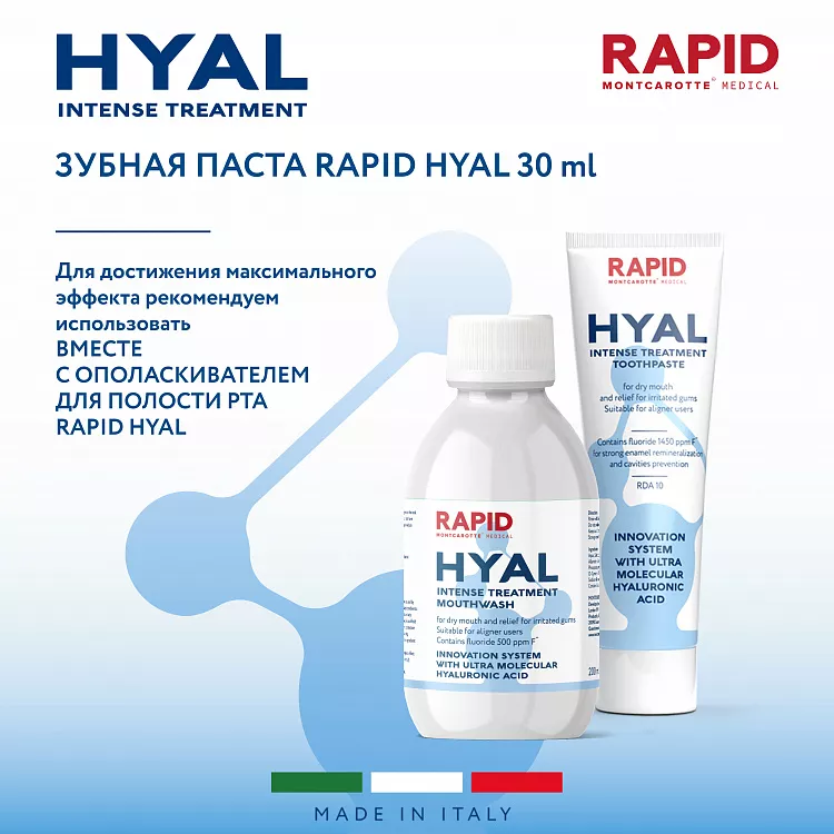 Toothpaste HYAL Intense Treatment 30 ml