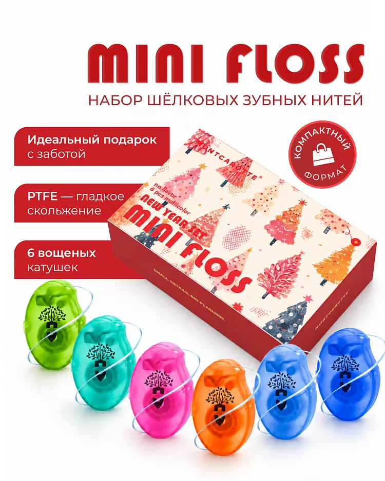 Mini Floss New Year Set