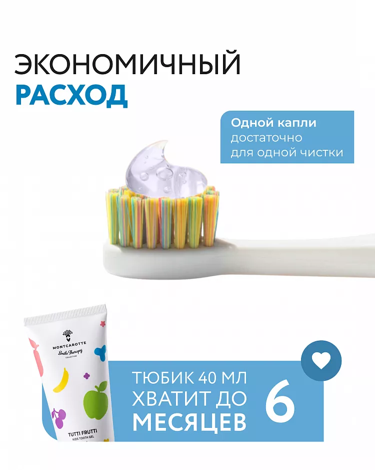 Tutti Frutti Kids Tooth Gel