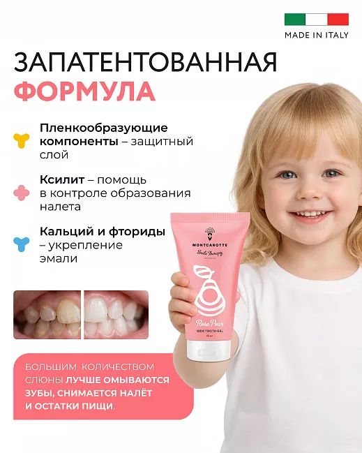 Rose Pear Kids Tooth Gel 40 ml Rose Pear Kids Tooth Gel 40 ml