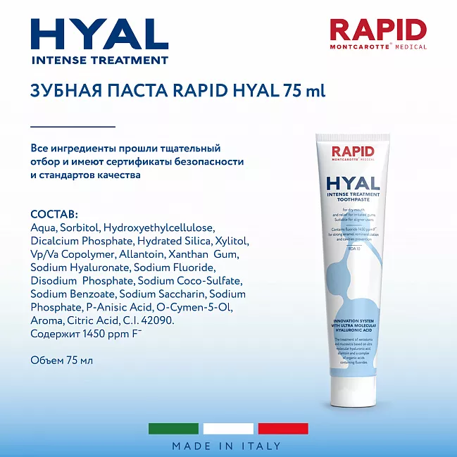 Toothpaste HYAL Intense Treatment 75 ml Toothpaste HYAL Intense Treatment 75 ml