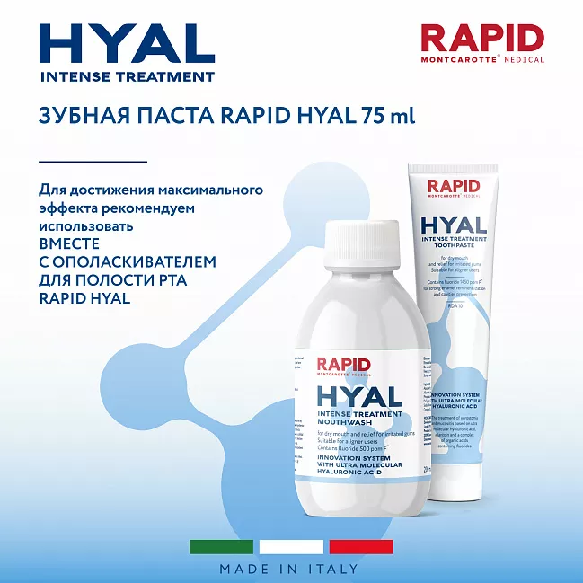Toothpaste HYAL Intense Treatment 75 ml Toothpaste HYAL Intense Treatment 75 ml