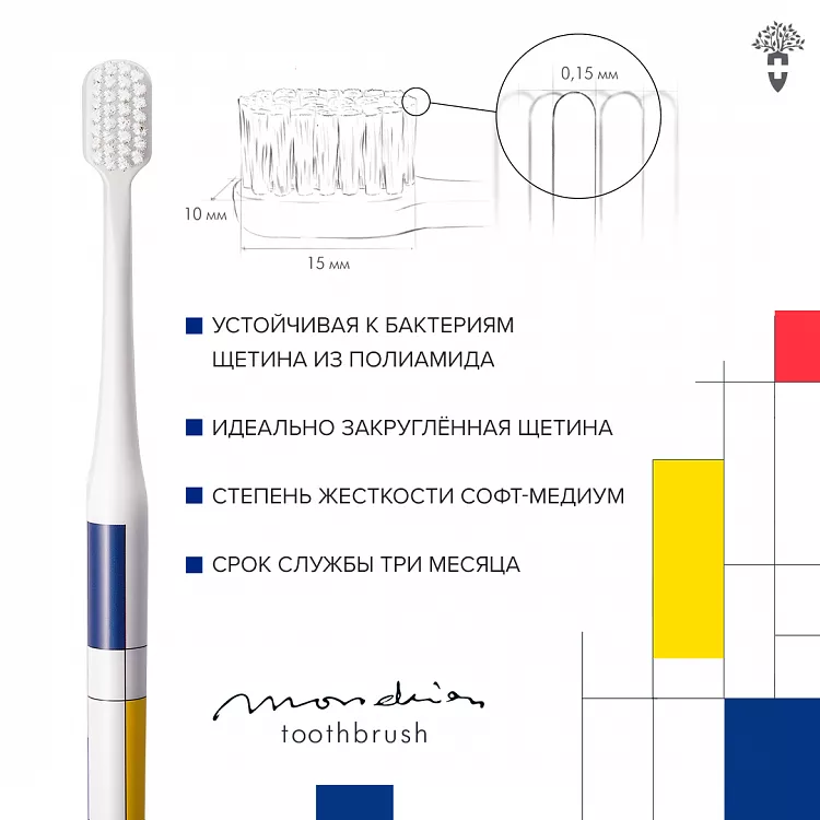 Mondrian toothbrush Abstraction Brush Collection