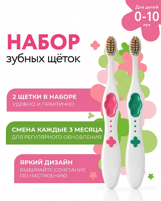 KIDS TOOTHBRUSH SET  (2 pcs.) MontCarotte “Rose and Green” 0+