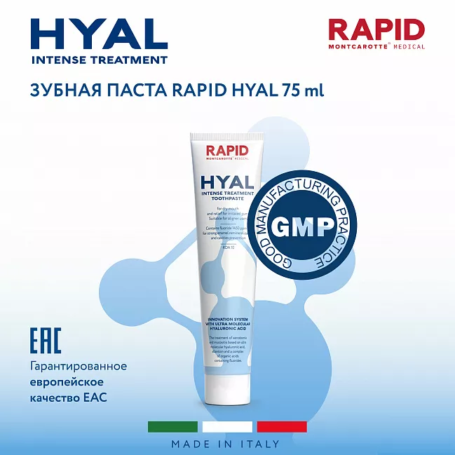 Toothpaste HYAL Intense Treatment 75 ml Toothpaste HYAL Intense Treatment 75 ml