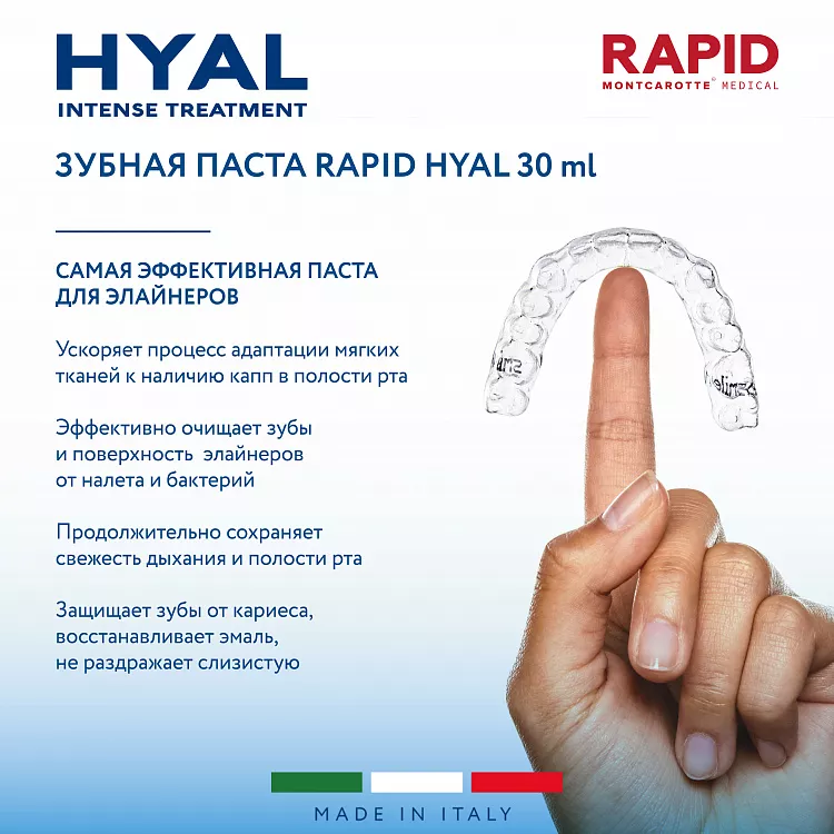 Toothpaste HYAL Intense Treatment 30 ml