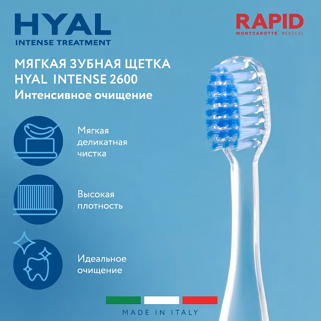 SUPER SOFT TOOTHBRUSH HYAL INTENSE TREATMENT 2600