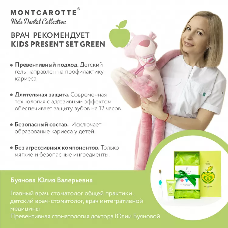 Apple Kids Present Set