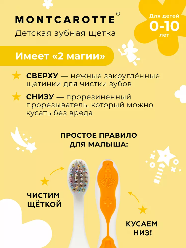 Kids Dental Set Assorti Yellow