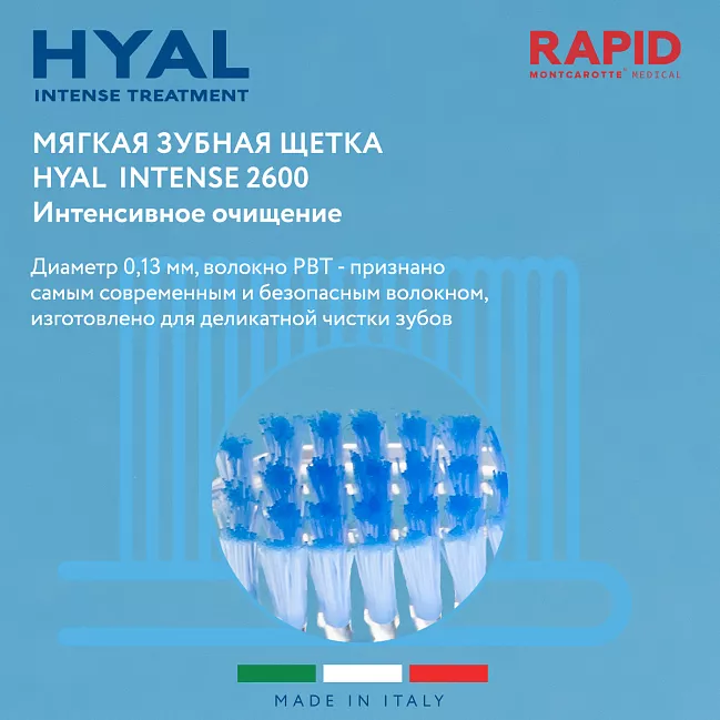 SUPER SOFT TOOTHBRUSH HYAL INTENSE TREATMENT 2600