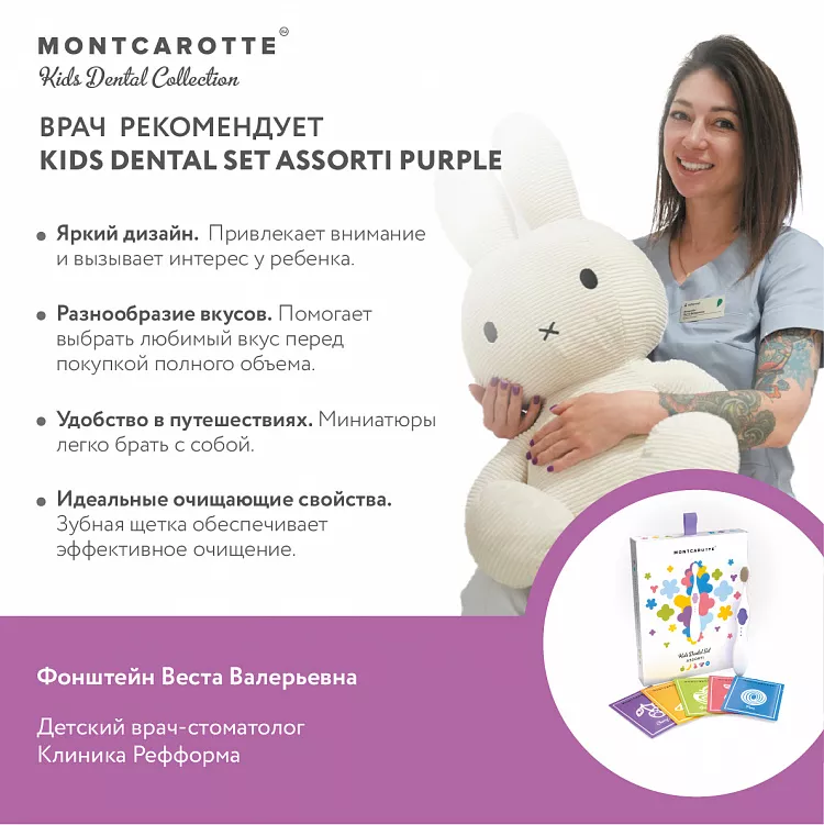 Kids Dental Set Assorti Purple