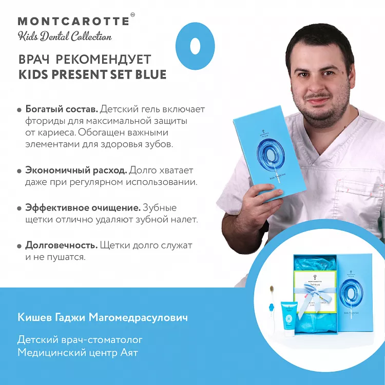 Pure Kids Present Set