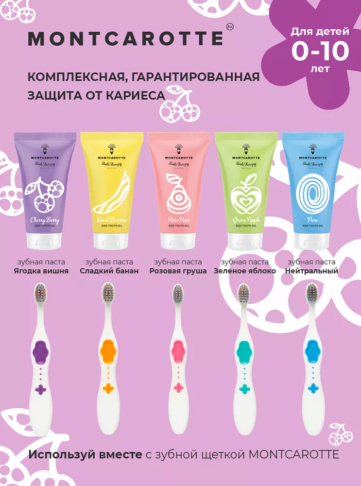 Kids Dental Set Assorti Purple