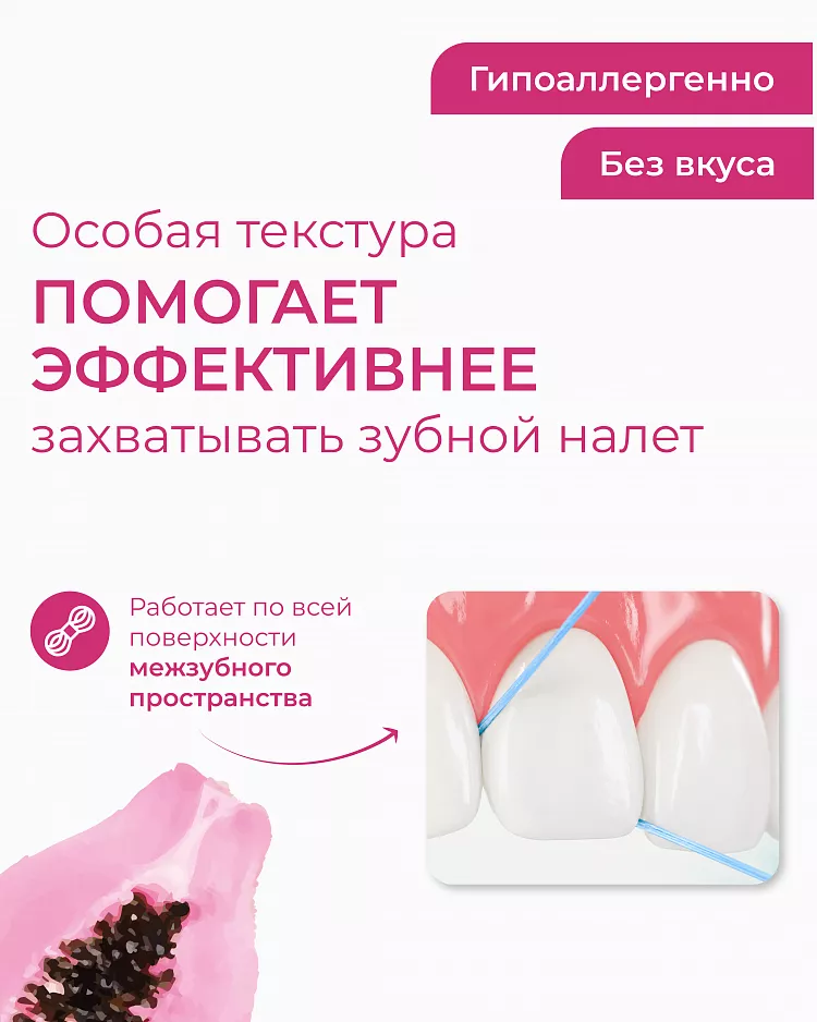 Pink Papaya Silk Tooth Ribbon