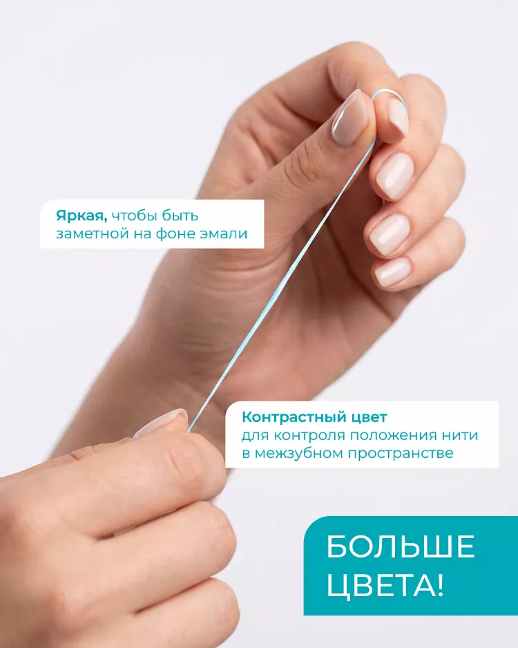 Tropical Turquoise Silk Tooth Ribbon