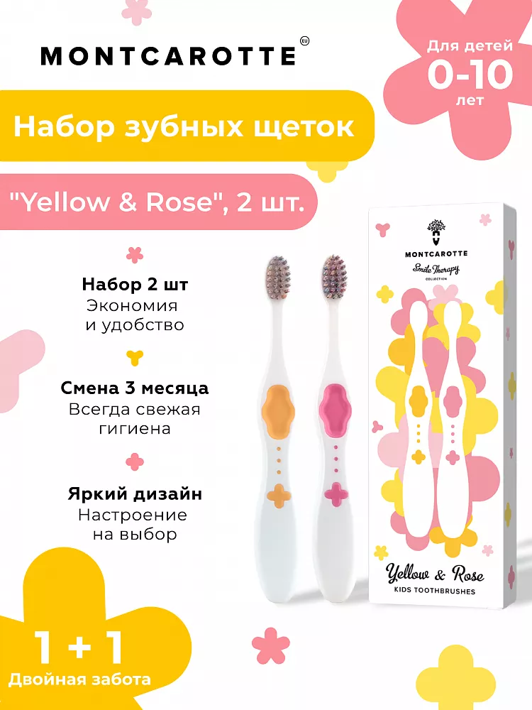 KIDS TOOTHBRUSH SET  (2 pcs.) MontCarotte “Yellow  and Rose” 0+