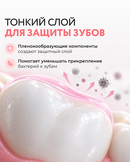 Rose Pear Kids Tooth Gel