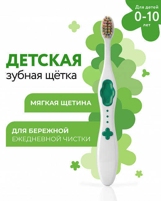 Green Kids Toothbrush