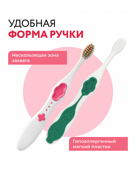 KIDS TOOTHBRUSH SET (2 pcs.) MontCarotte “Rose and Green” 0+ KIDS TOOTHBRUSH SET (2 pcs.) MontCarotte “Rose and Green” 0+