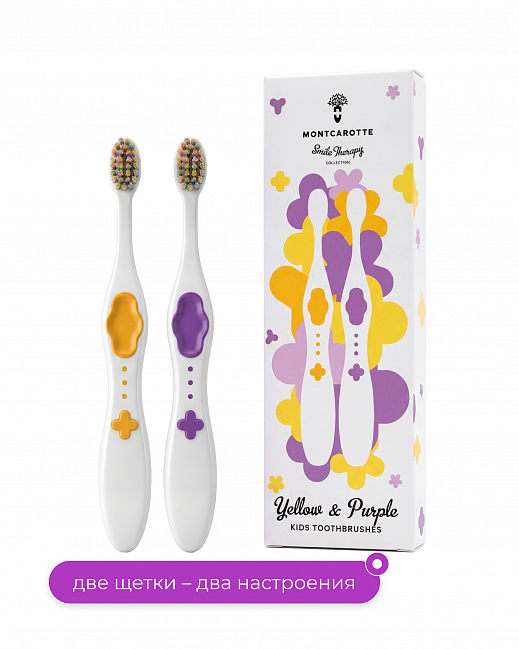 KIDS TOOTHBRUSH SET  (2 pcs.) MontCarotte “Yellow  and Purple” 0+