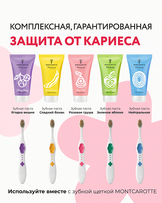 KIDS TOOTHBRUSH SET (2 pcs.) MontCarotte “Yellow and Rose” 0+ KIDS TOOTHBRUSH SET (2 pcs.) MontCarotte “Yellow and Rose” 0+