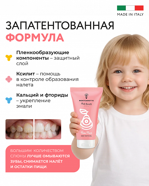 Rose Pear Kids Tooth Gel