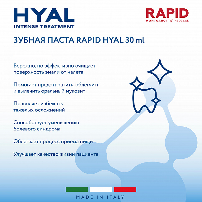 Toothpaste HYAL Intense Treatment 30 ml