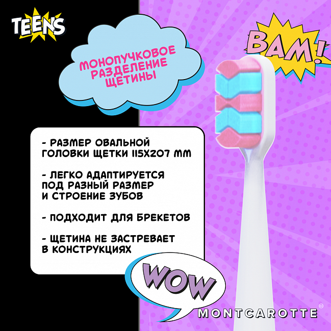 White Toothbrush Teens Collection (6 pieces) White Toothbrush Teens Collection (6 pieces)