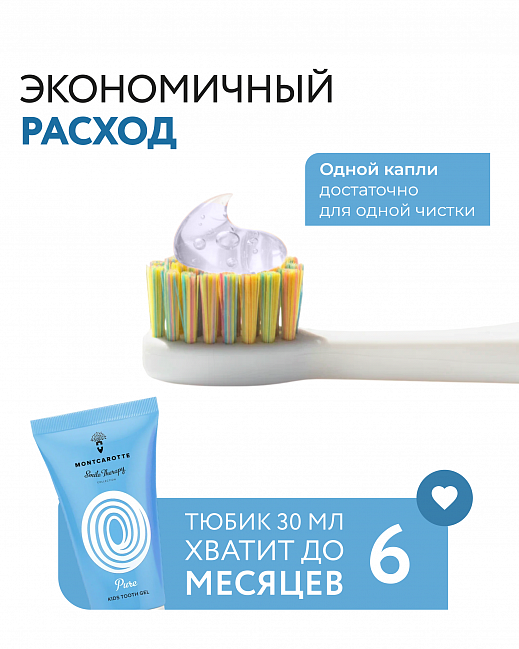 Pure Kids Tooth Gel
