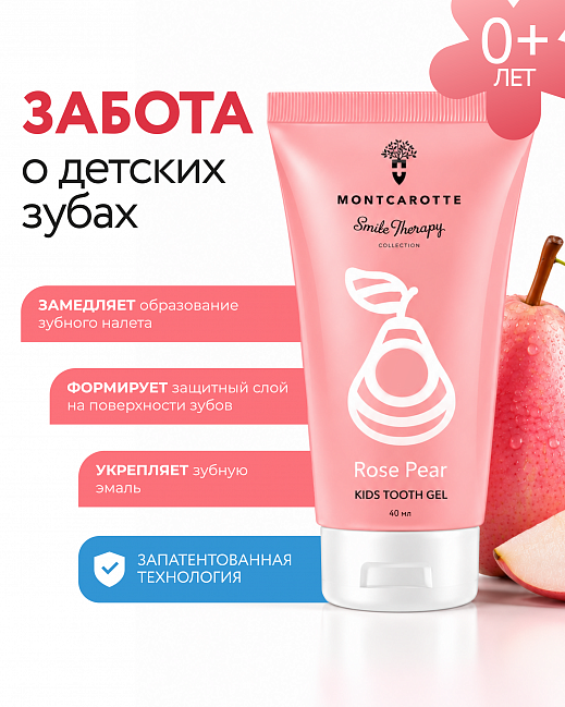 Rose Pear Kids Tooth Gel 40 ml Rose Pear Kids Tooth Gel 40 ml