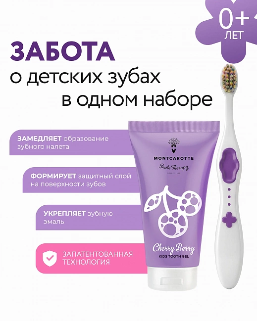 Berry Kids Present Set Berry Kids Present Set