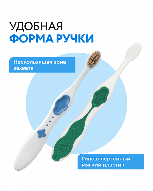 KIDS TOOTHBRUSH SET  (2 pcs.) MontCarotte “Blue and Green” 0+