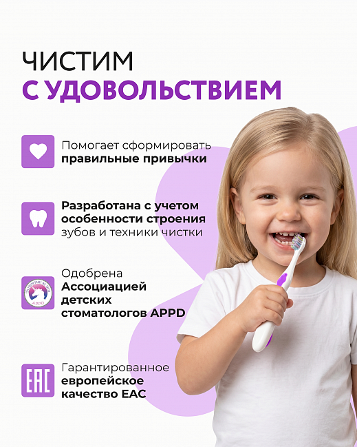 KIDS TOOTHBRUSH SET  (2 pcs.) MontCarotte “Purple  and Green” 0+