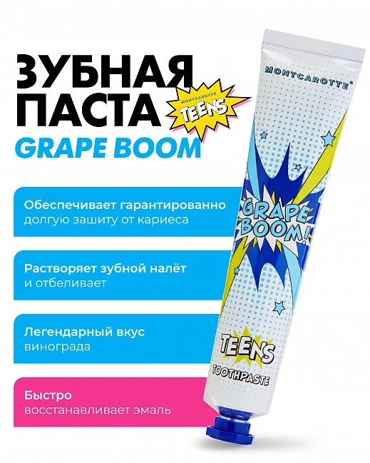 Teens Toothpaste Grape Boom Teens Toothpaste Grape Boom