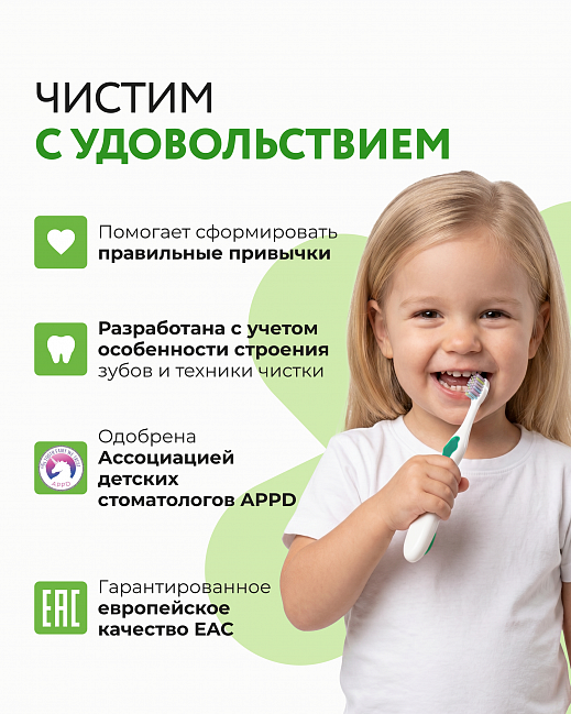 Green Kids Toothbrush