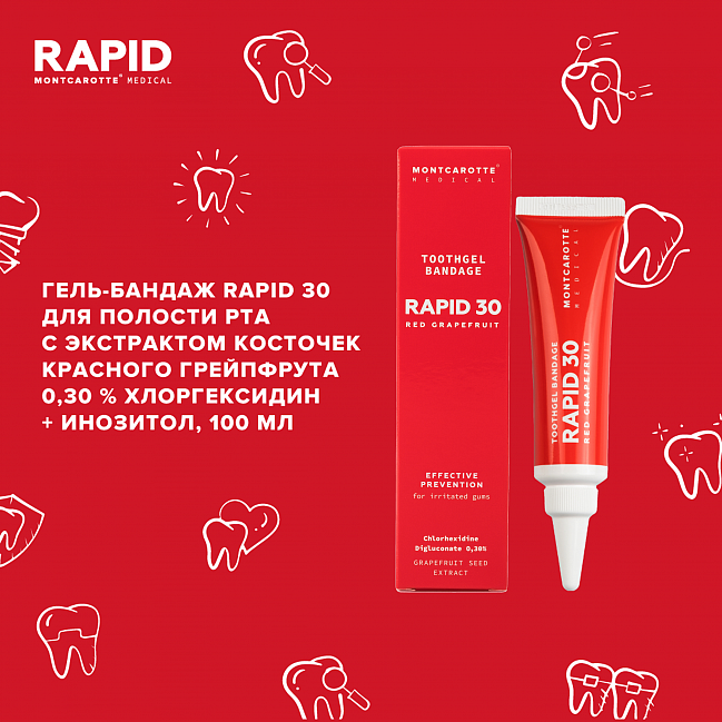 Гель-бандаж RAPID 30