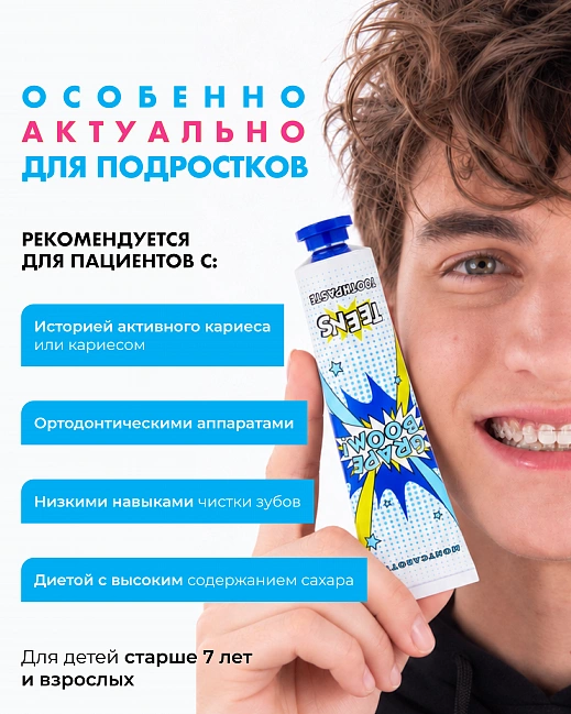 Teens Toothpaste Grape Boom Teens Toothpaste Grape Boom
