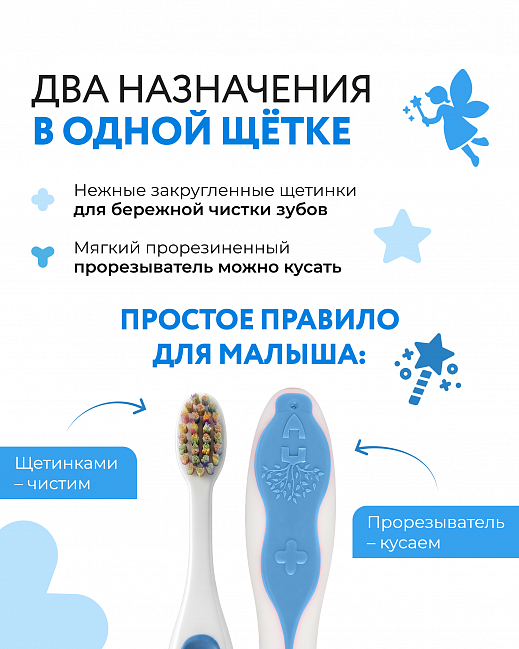 Blue Kids toothbrush