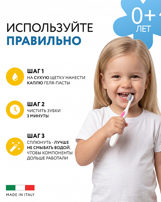 Pure Kids Tooth Gel