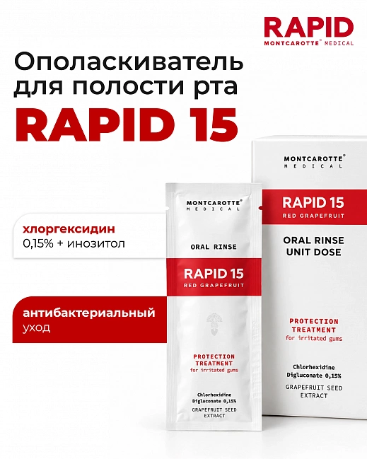 Oral Rinse RAPID 15 Set 10 ml × 20 Oral Rinse RAPID 15 Set 10 ml × 20
