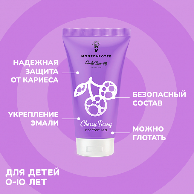 Cherry Berry Kids Tooth Gel Cherry Berry Kids Tooth Gel