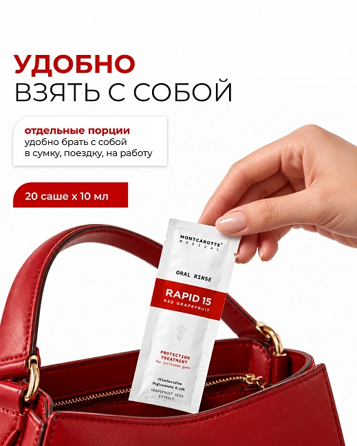 Oral Rinse RAPID 15 Set 10 ml × 20 Oral Rinse RAPID 15 Set 10 ml × 20